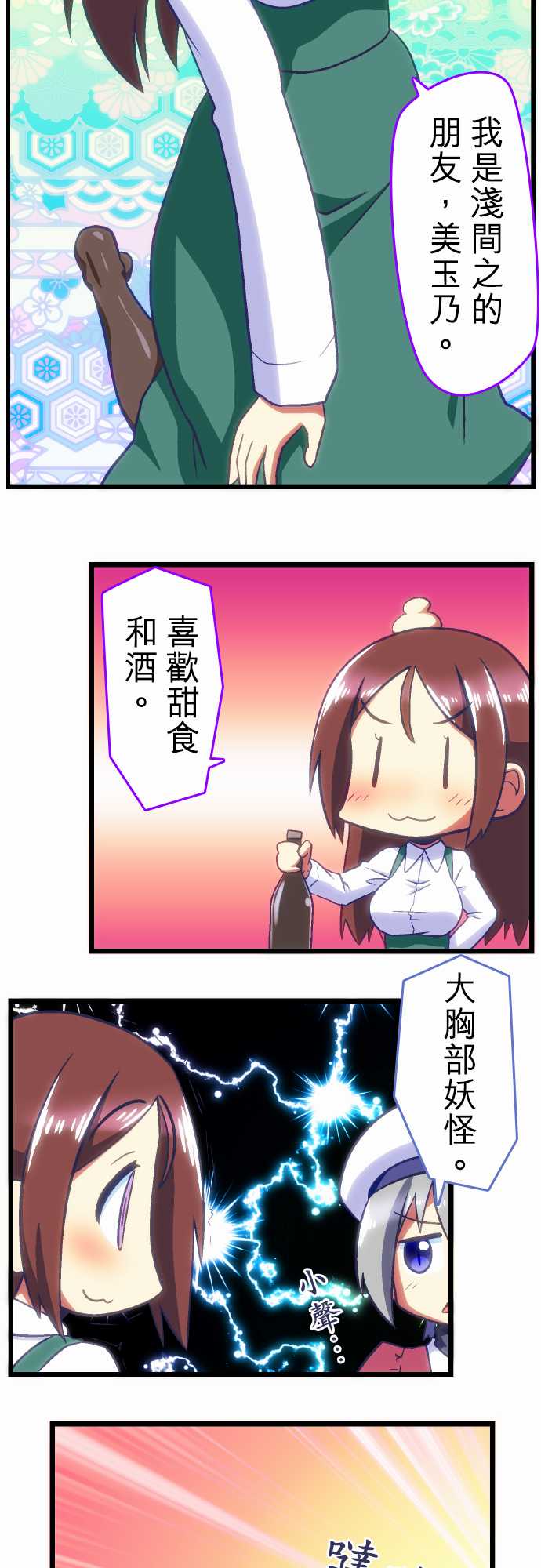 无家可归的狐神韩漫全集-第73话无删减无遮挡章节图片 