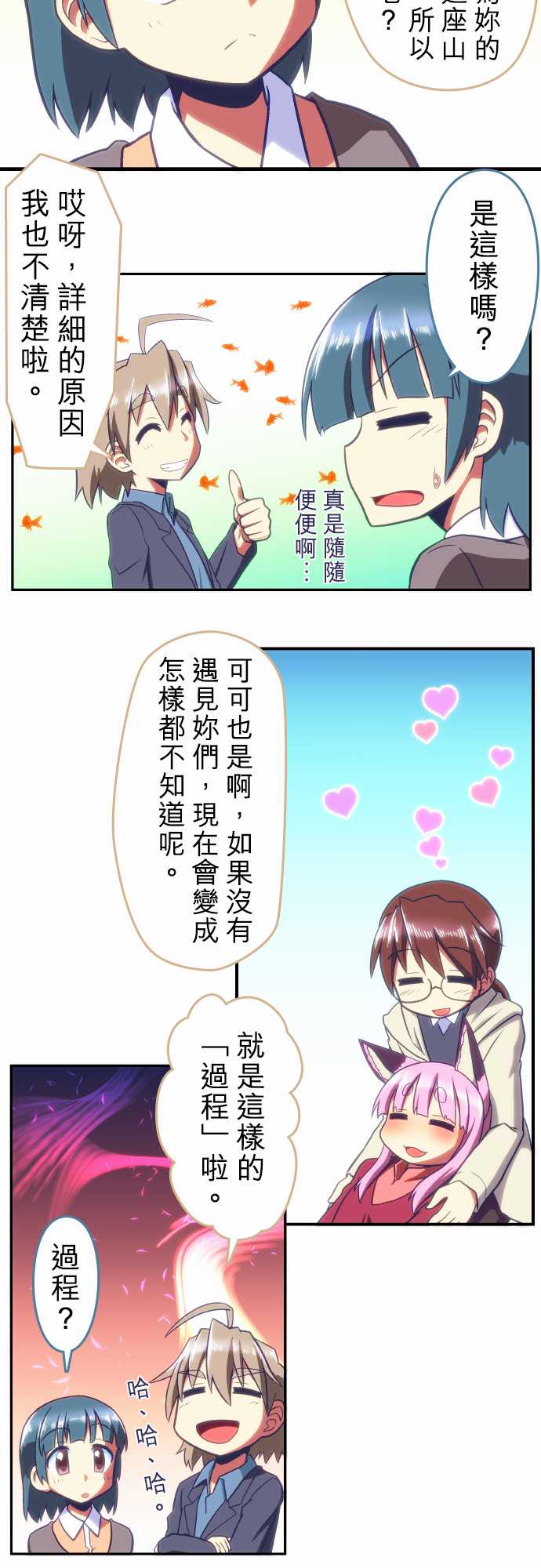 无家可归的狐神韩漫全集-第74话无删减无遮挡章节图片 