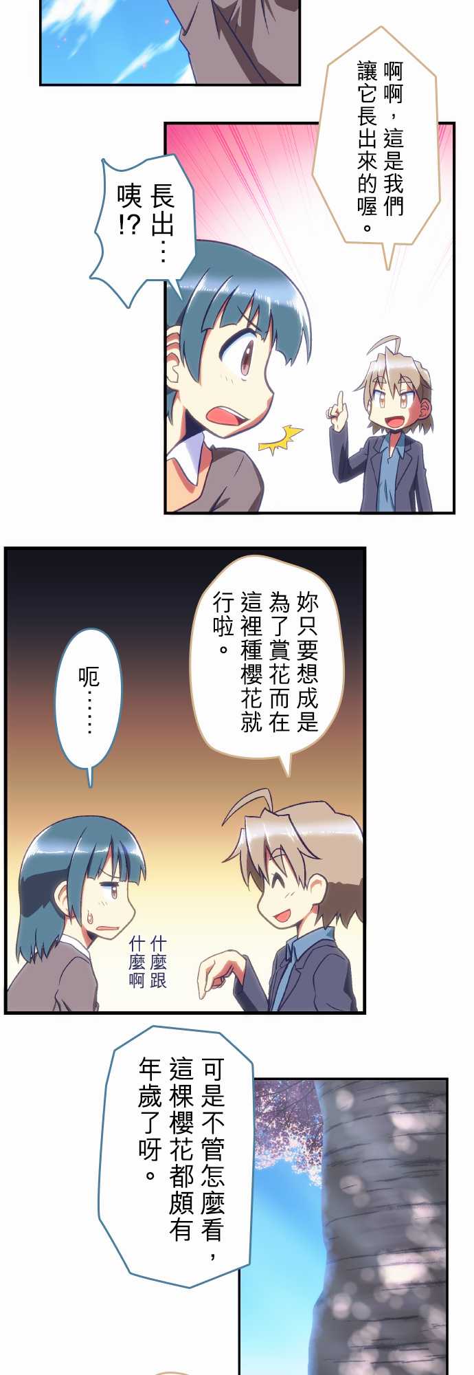 无家可归的狐神韩漫全集-第74话无删减无遮挡章节图片 