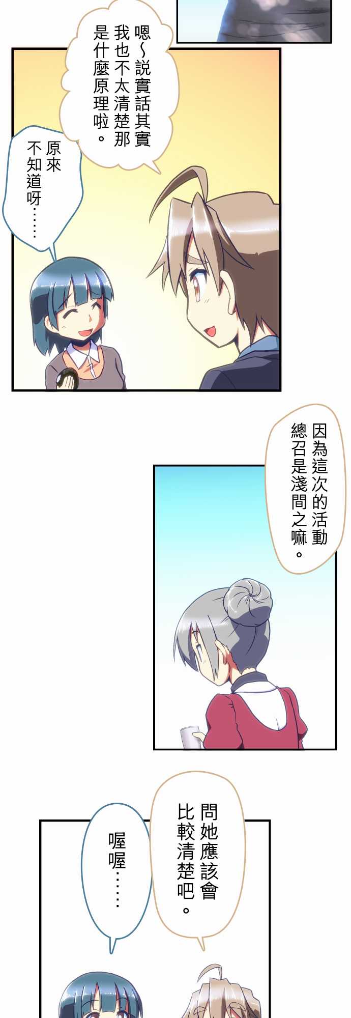 无家可归的狐神韩漫全集-第74话无删减无遮挡章节图片 