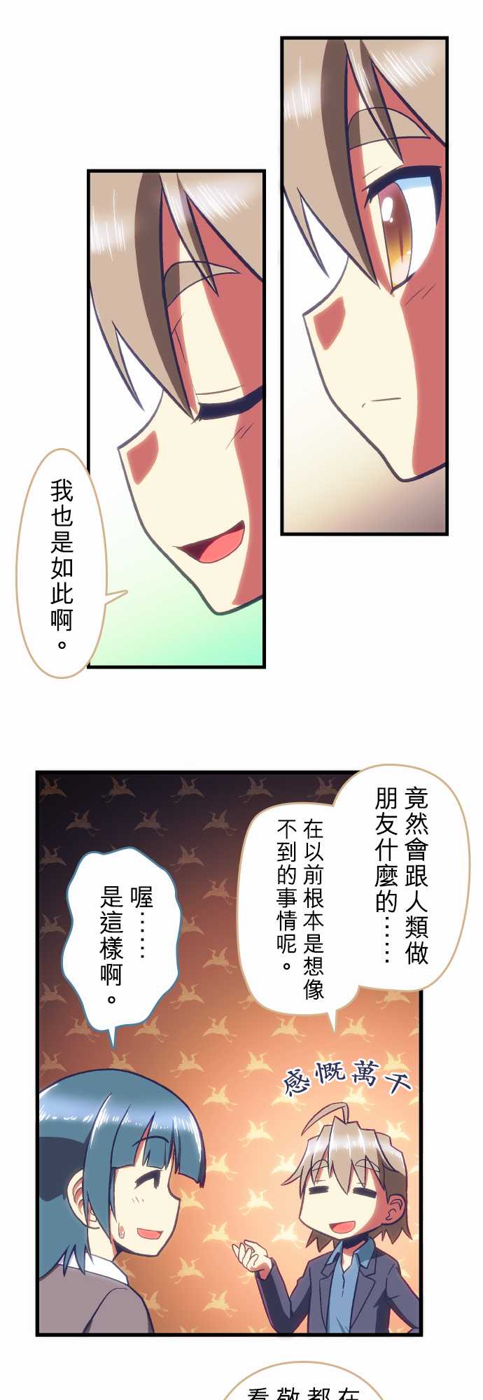 无家可归的狐神韩漫全集-第74话无删减无遮挡章节图片 