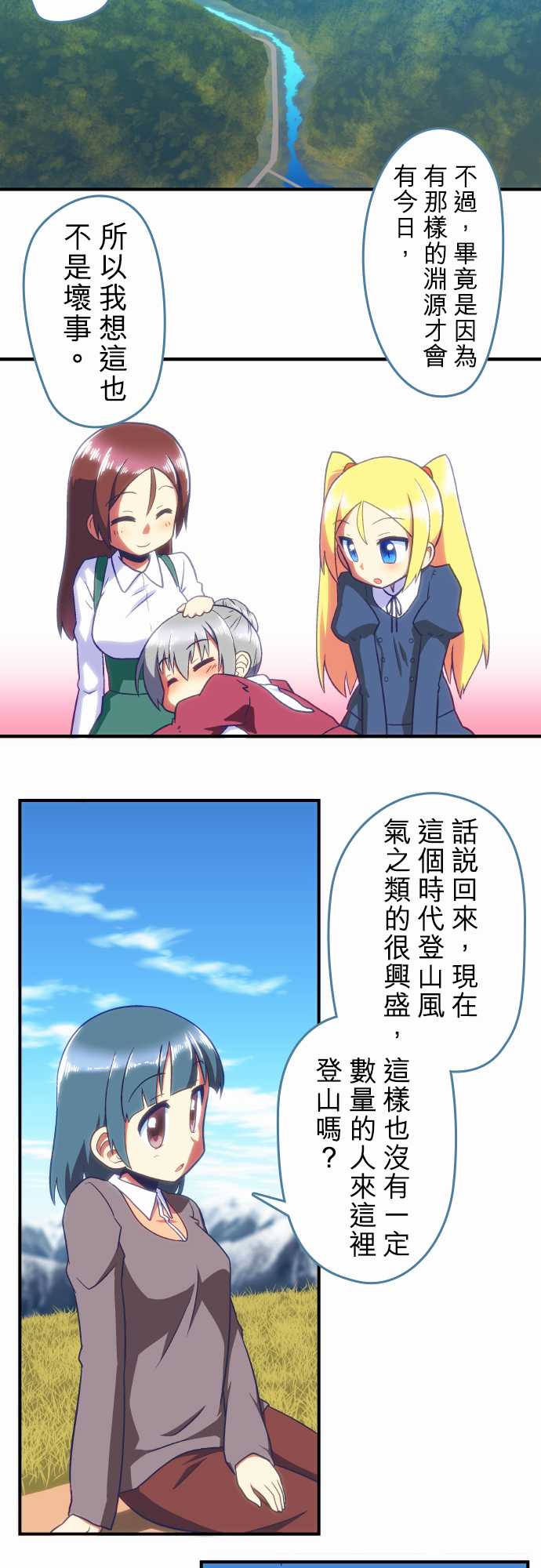 无家可归的狐神韩漫全集-第74话无删减无遮挡章节图片 
