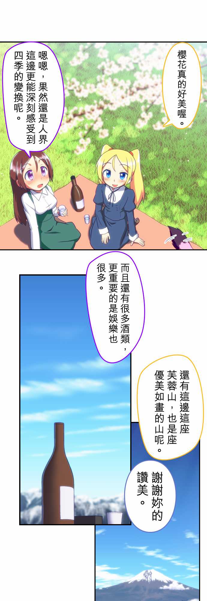 无家可归的狐神韩漫全集-第75话无删减无遮挡章节图片 