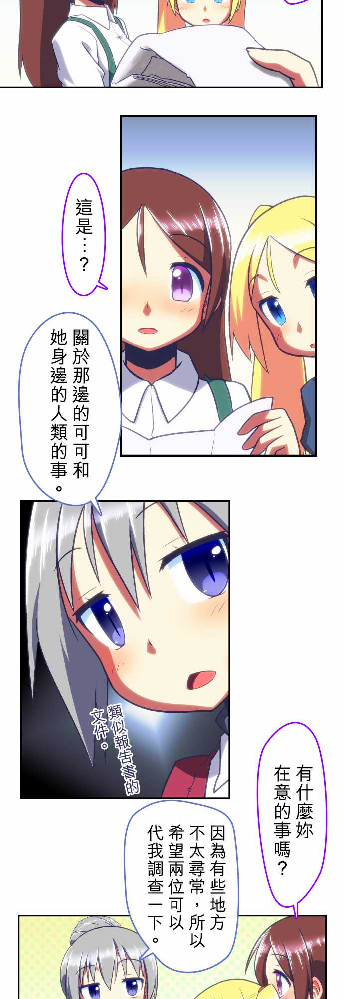 无家可归的狐神韩漫全集-第75话无删减无遮挡章节图片 