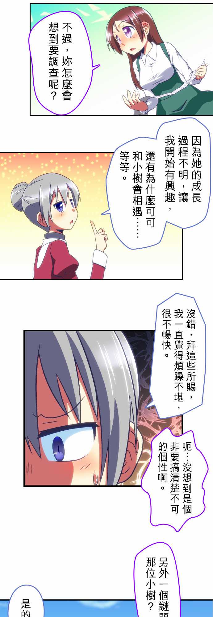 无家可归的狐神韩漫全集-第75话无删减无遮挡章节图片 