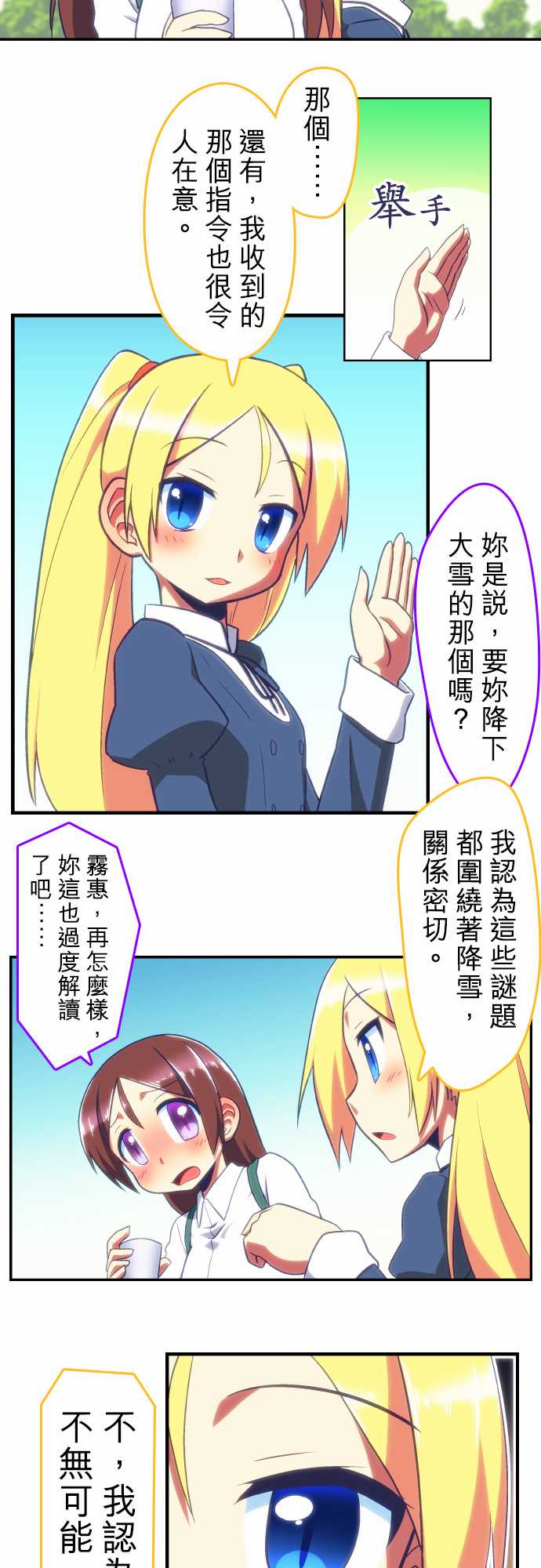 无家可归的狐神韩漫全集-第75话无删减无遮挡章节图片 
