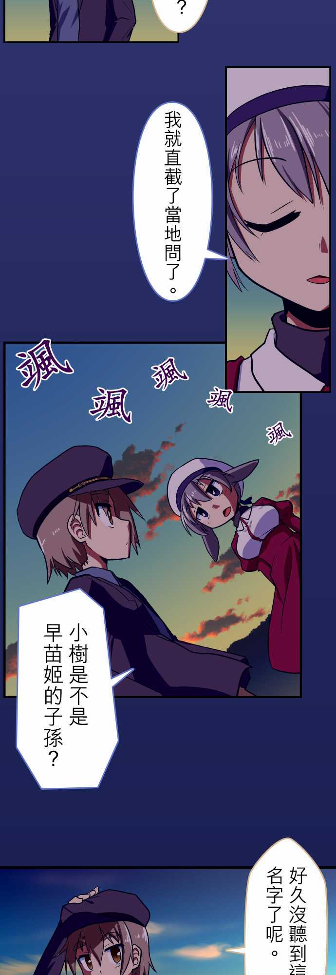 无家可归的狐神韩漫全集-第76话无删减无遮挡章节图片 