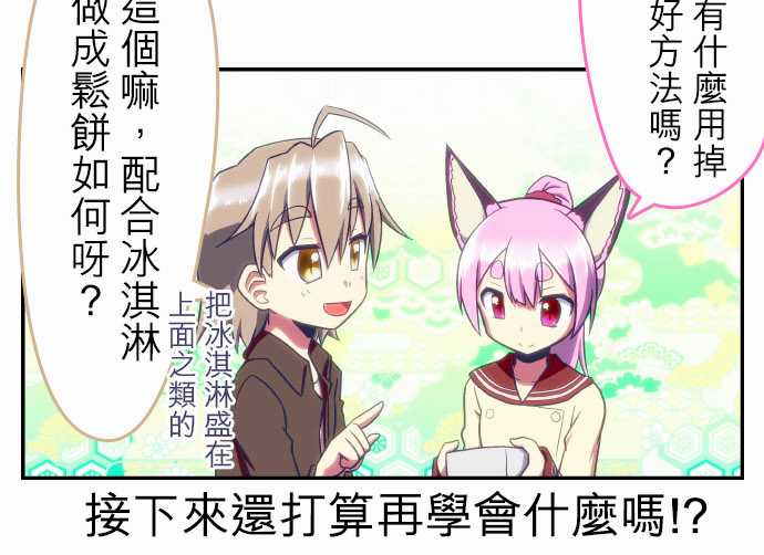 无家可归的狐神韩漫全集-第78话无删减无遮挡章节图片 