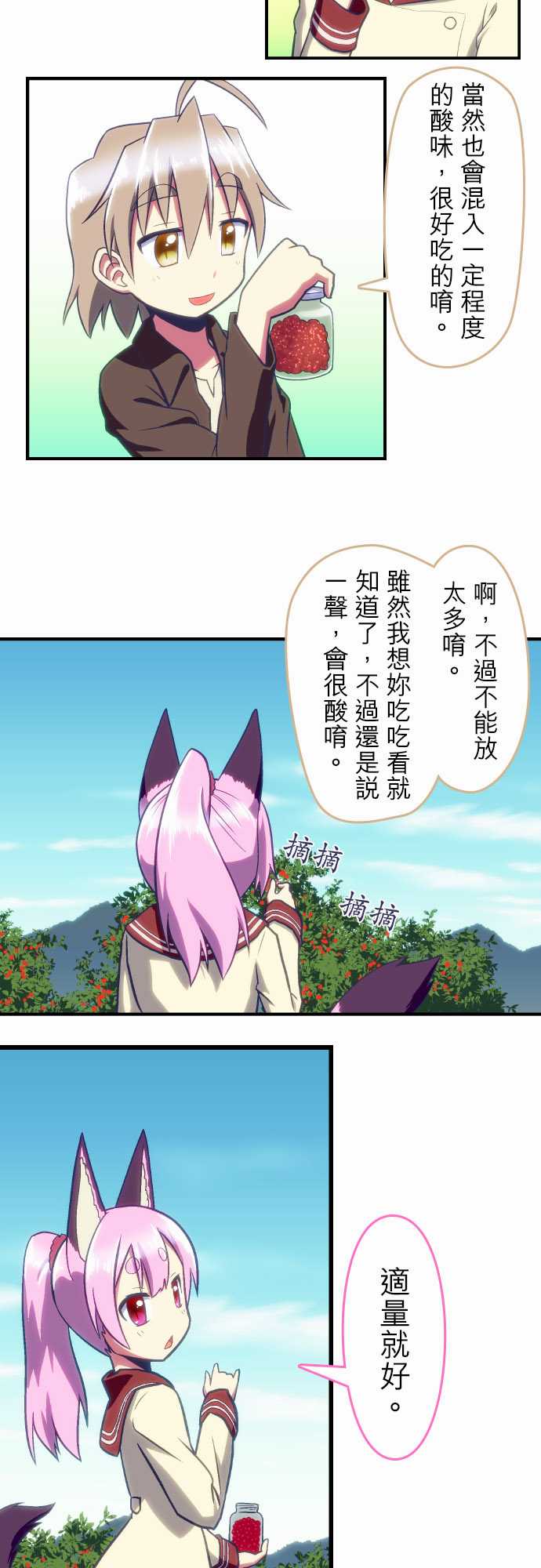 无家可归的狐神韩漫全集-第78话无删减无遮挡章节图片 