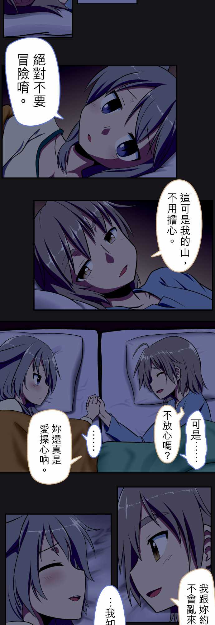 无家可归的狐神韩漫全集-第80话无删减无遮挡章节图片 