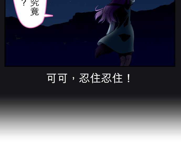 无家可归的狐神韩漫全集-第80话无删减无遮挡章节图片 