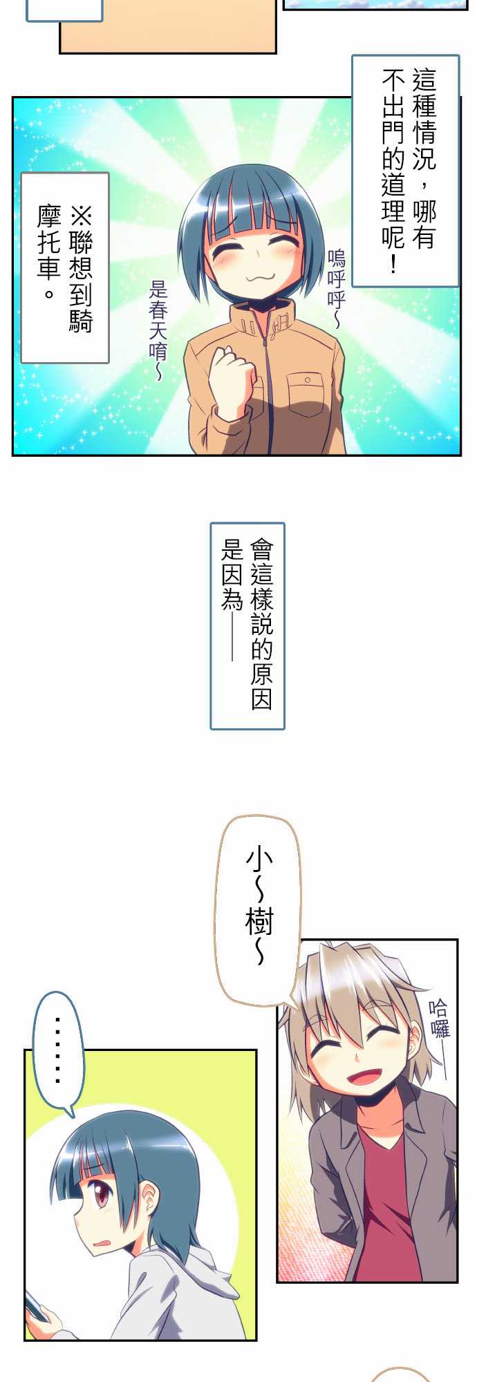 无家可归的狐神韩漫全集-第82话无删减无遮挡章节图片 