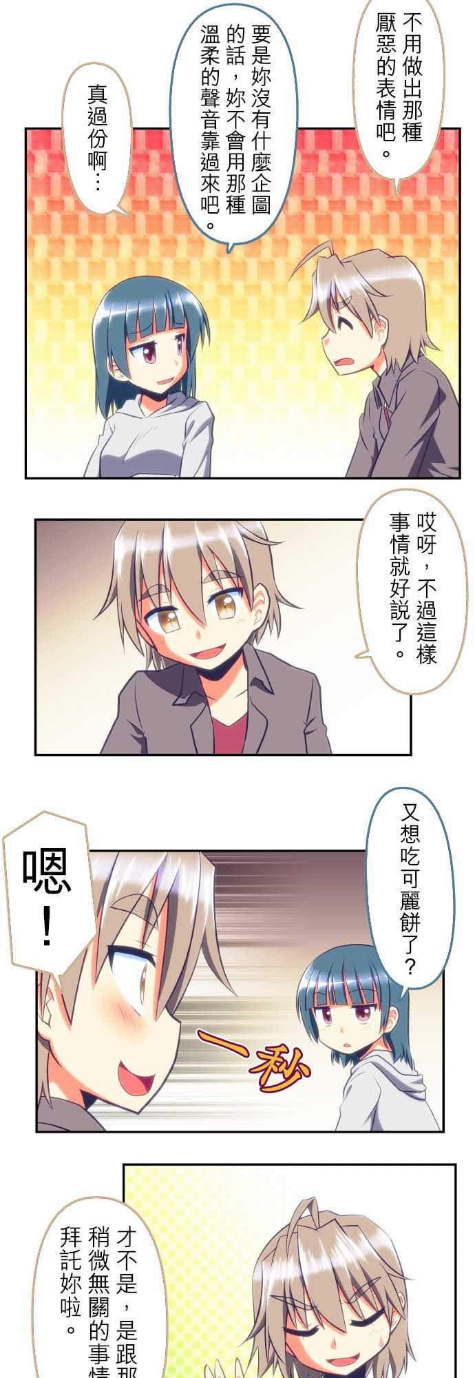 无家可归的狐神韩漫全集-第82话无删减无遮挡章节图片 