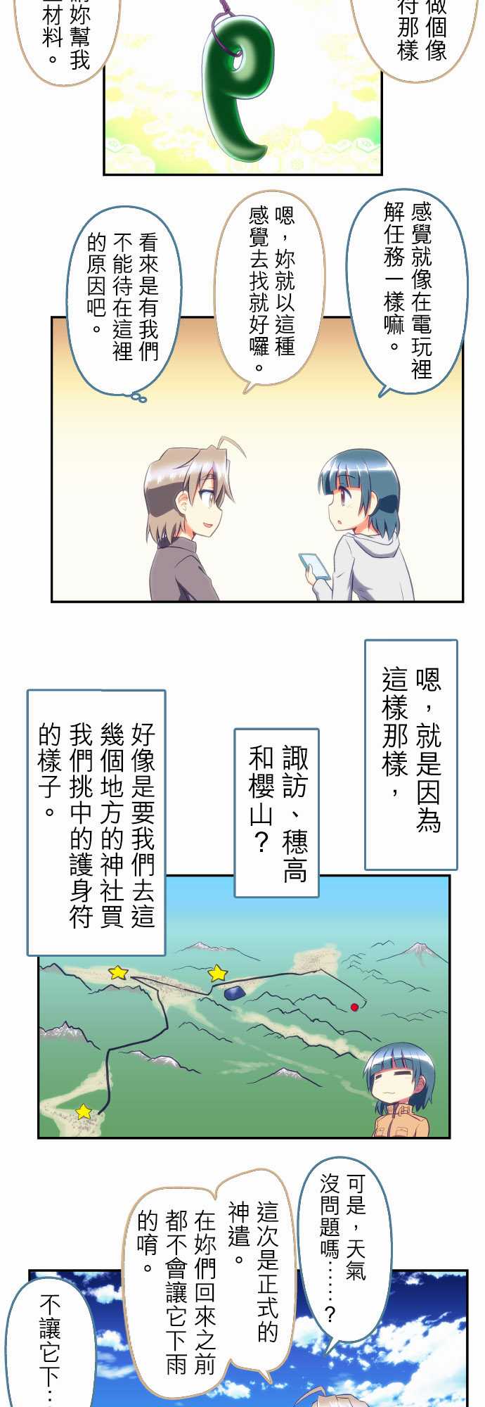 无家可归的狐神韩漫全集-第82话无删减无遮挡章节图片 