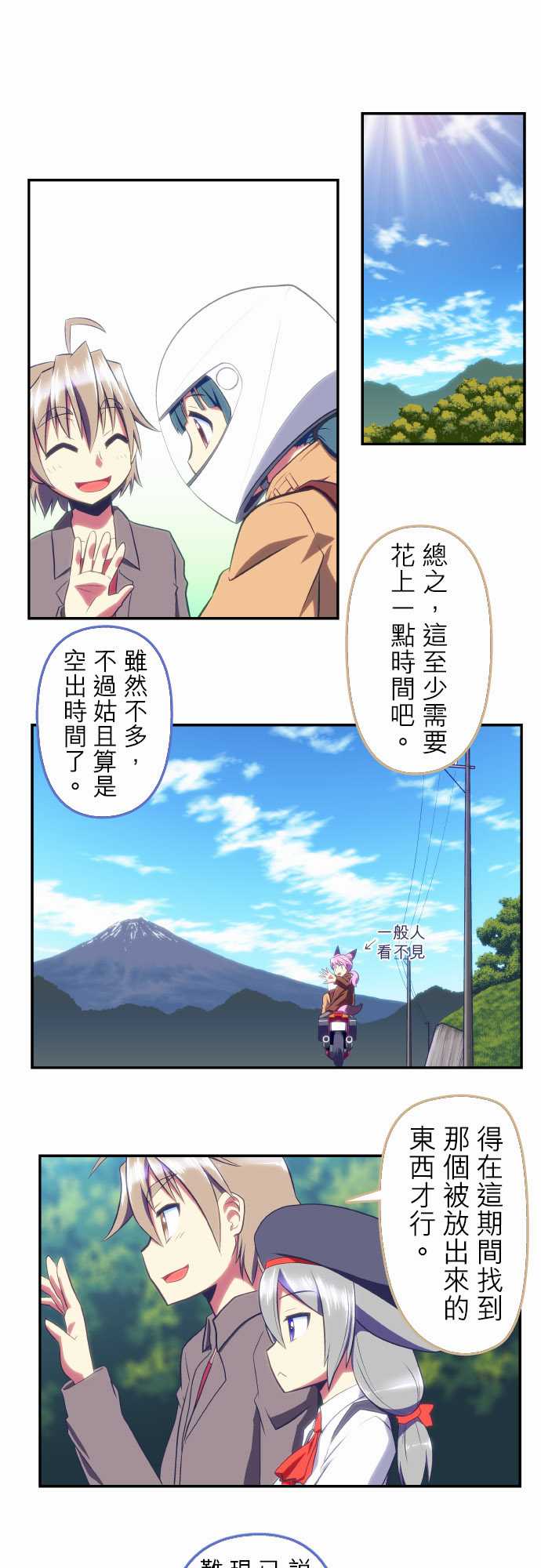 无家可归的狐神韩漫全集-第83话无删减无遮挡章节图片 