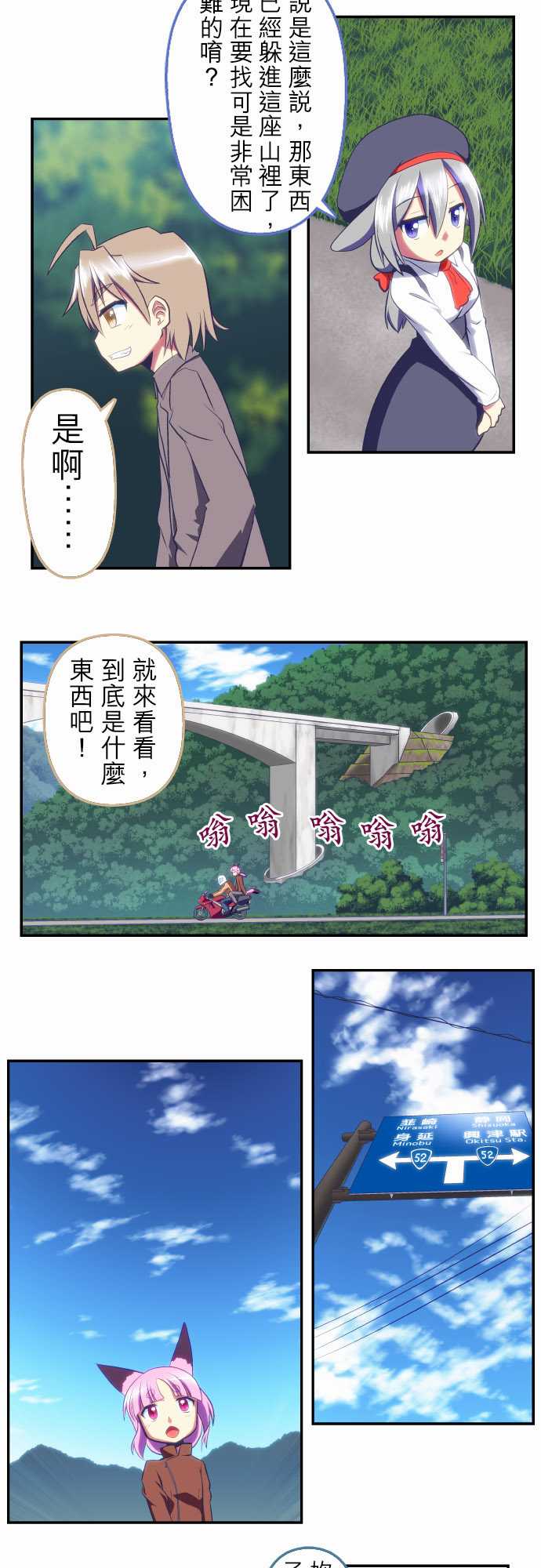 无家可归的狐神韩漫全集-第83话无删减无遮挡章节图片 