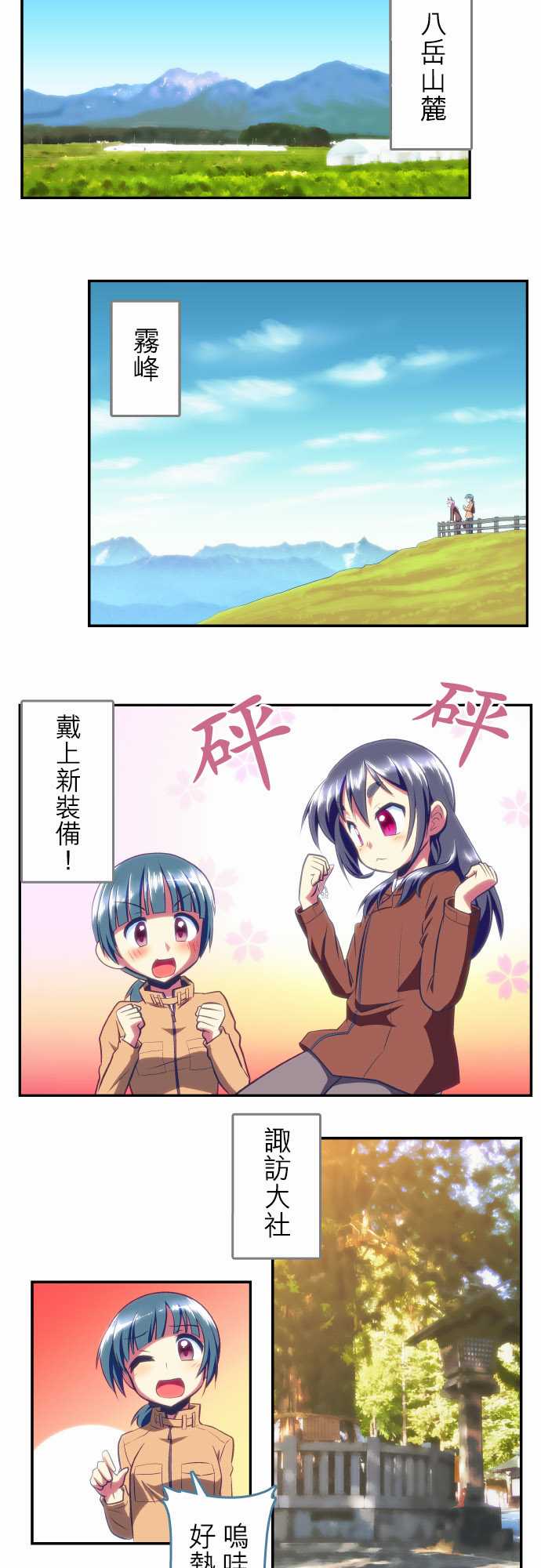 无家可归的狐神韩漫全集-第83话无删减无遮挡章节图片 