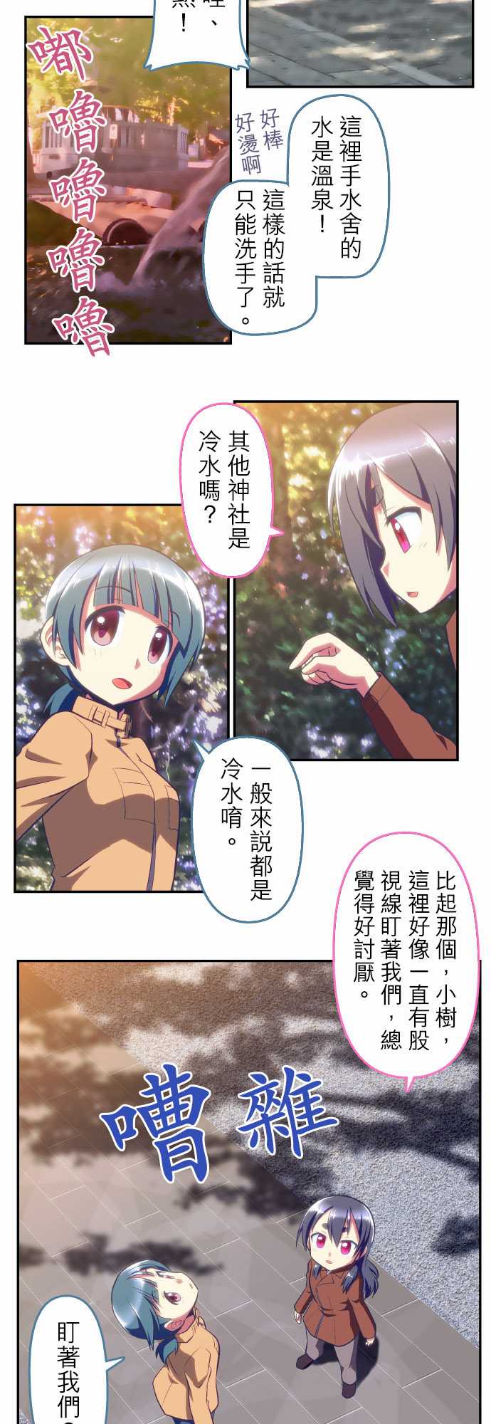 无家可归的狐神韩漫全集-第83话无删减无遮挡章节图片 