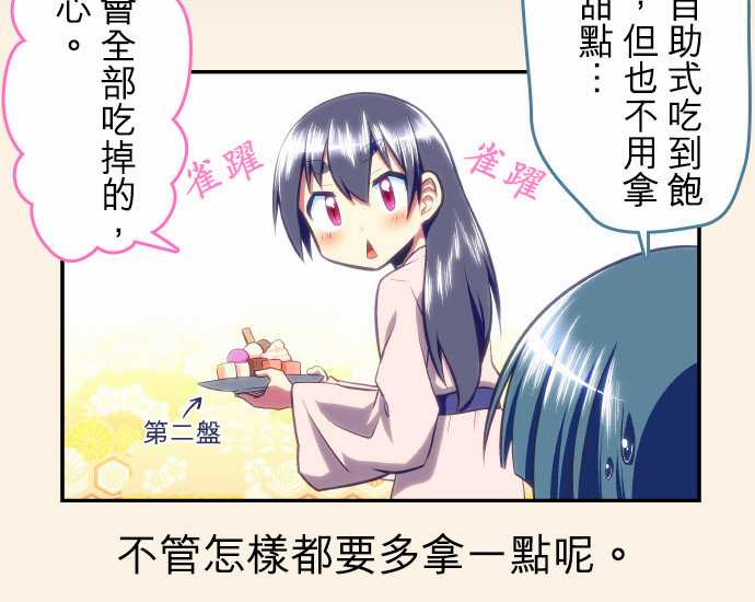 无家可归的狐神韩漫全集-第84话无删减无遮挡章节图片 