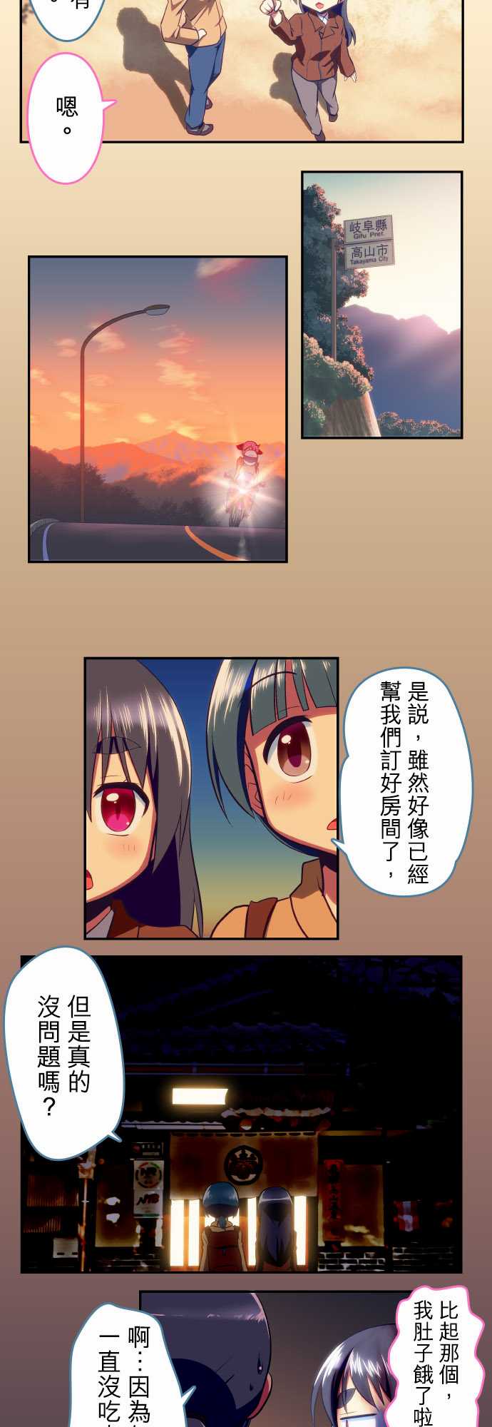 无家可归的狐神韩漫全集-第84话无删减无遮挡章节图片 