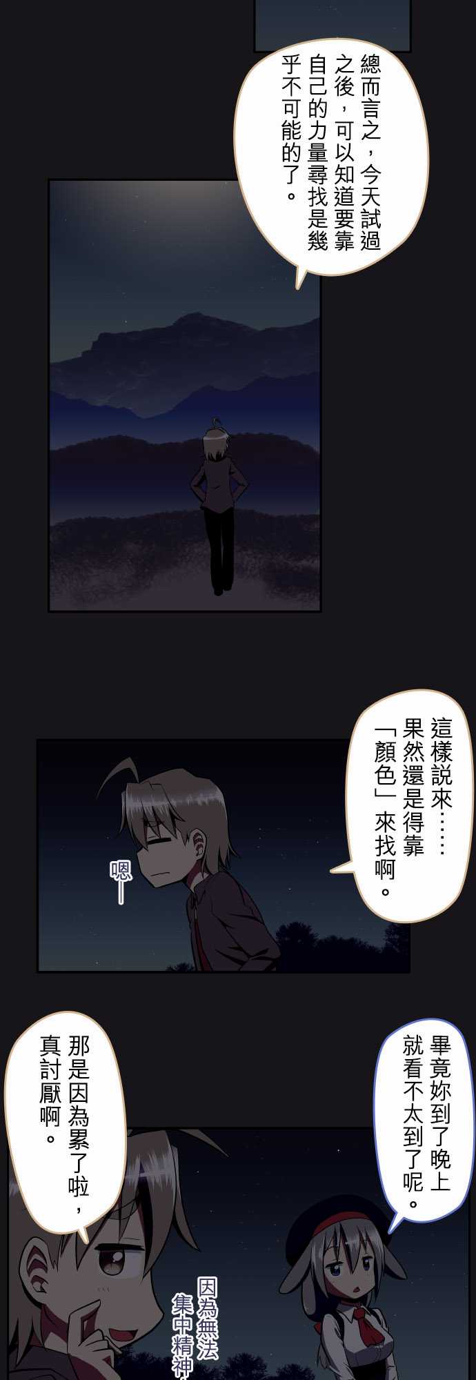 无家可归的狐神韩漫全集-第84话无删减无遮挡章节图片 
