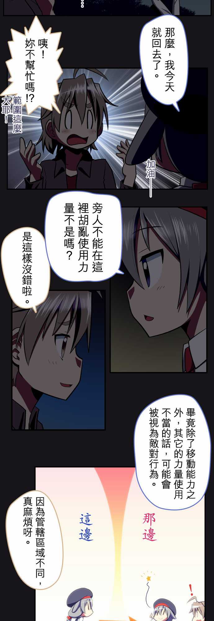 无家可归的狐神韩漫全集-第84话无删减无遮挡章节图片 