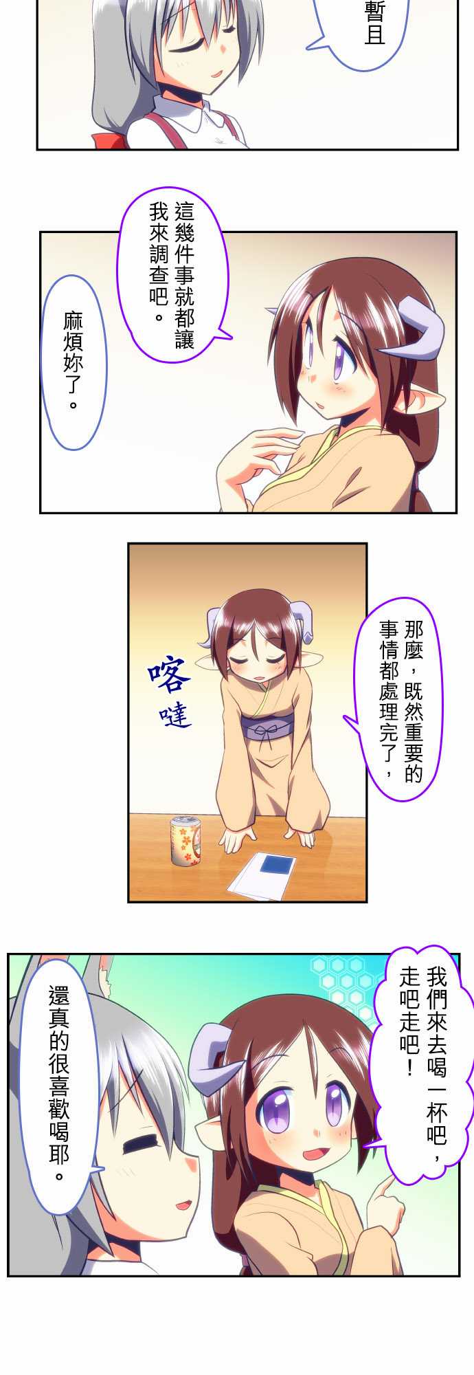 无家可归的狐神韩漫全集-第85话无删减无遮挡章节图片 
