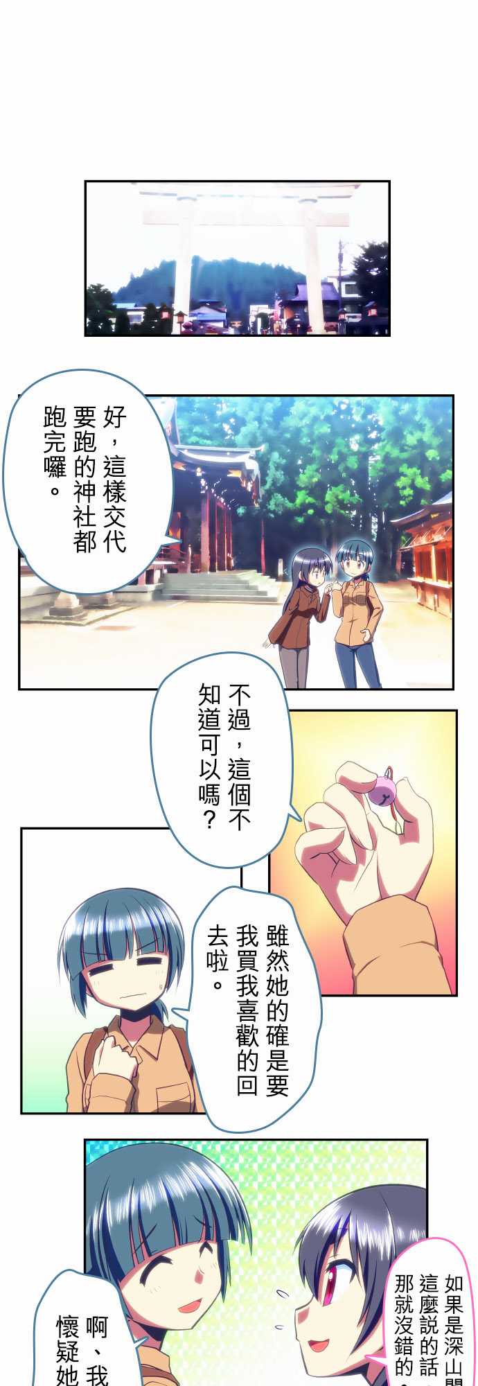 无家可归的狐神韩漫全集-第86话无删减无遮挡章节图片 