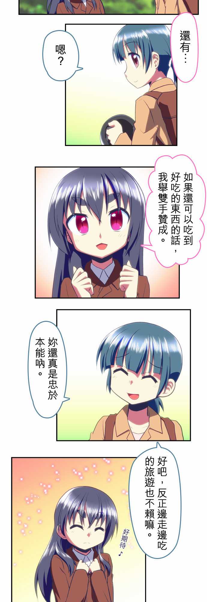 无家可归的狐神韩漫全集-第86话无删减无遮挡章节图片 