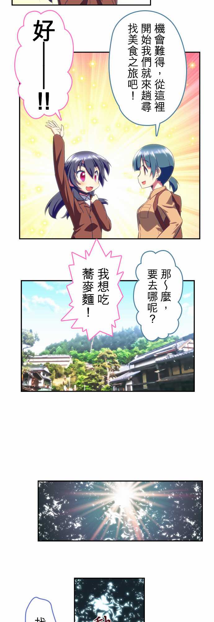 无家可归的狐神韩漫全集-第86话无删减无遮挡章节图片 