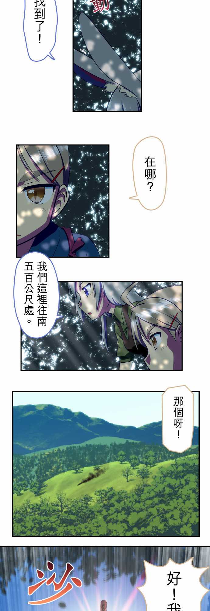 无家可归的狐神韩漫全集-第86话无删减无遮挡章节图片 
