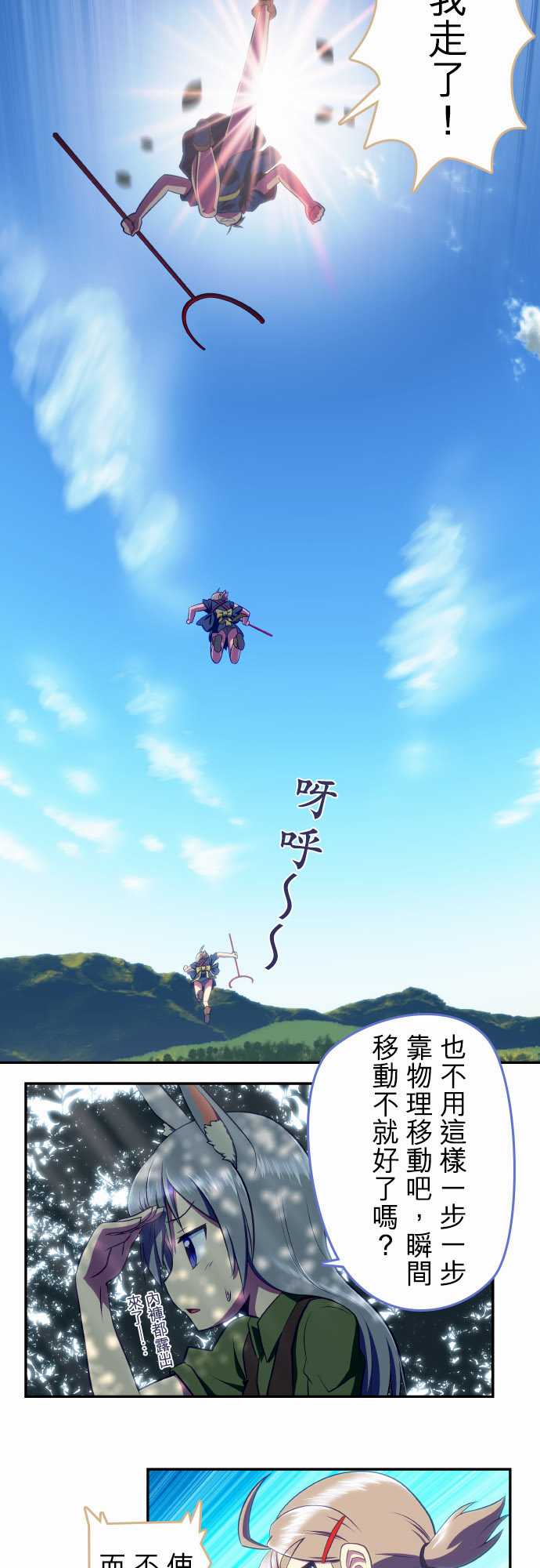 无家可归的狐神韩漫全集-第86话无删减无遮挡章节图片 