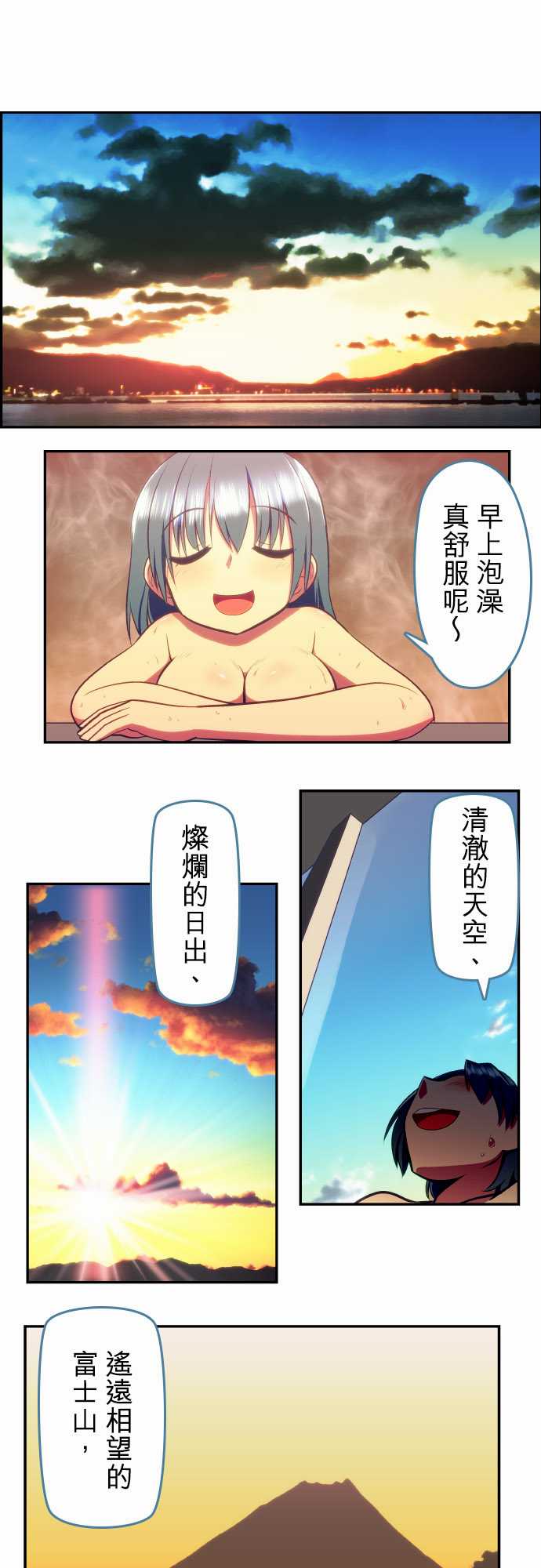 无家可归的狐神韩漫全集-第87话无删减无遮挡章节图片 