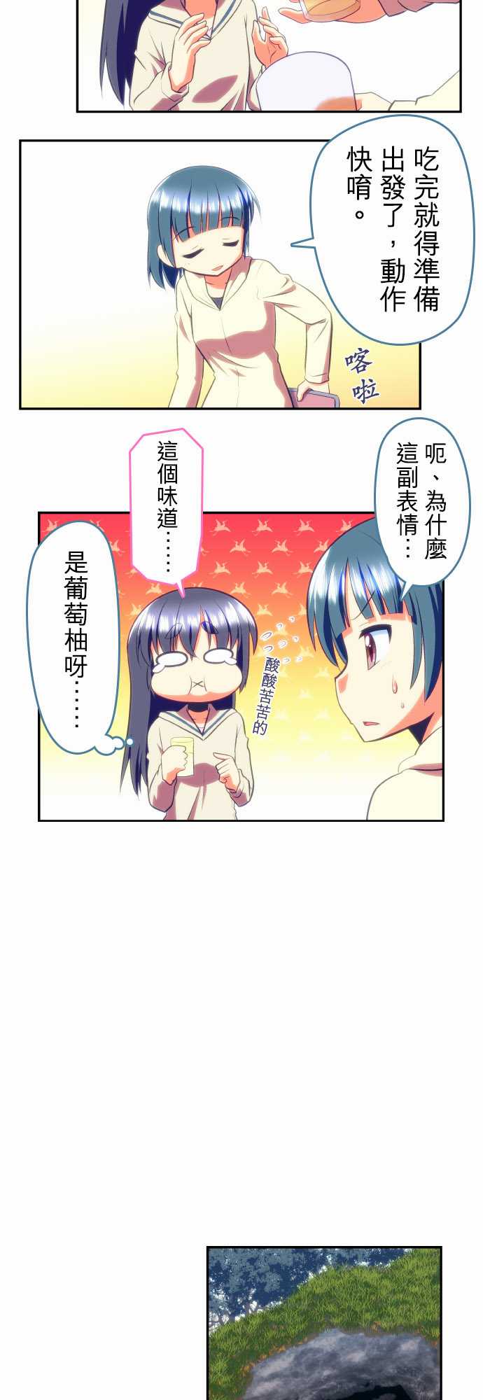 无家可归的狐神韩漫全集-第87话无删减无遮挡章节图片 