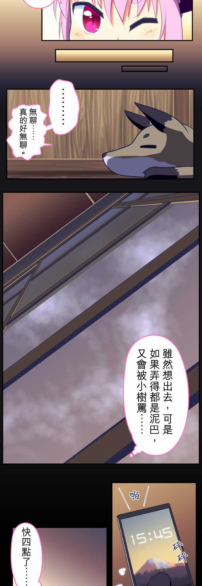 无家可归的狐神韩漫全集-第88话无删减无遮挡章节图片 