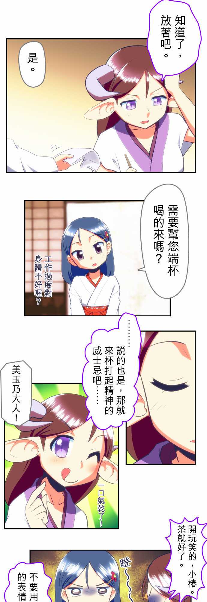 无家可归的狐神韩漫全集-第88话无删减无遮挡章节图片 
