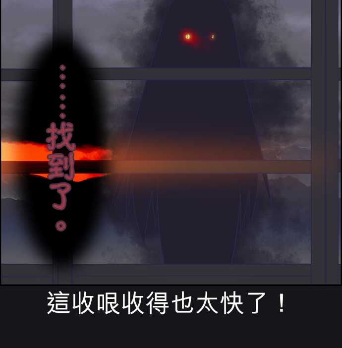 无家可归的狐神韩漫全集-第89话无删减无遮挡章节图片 