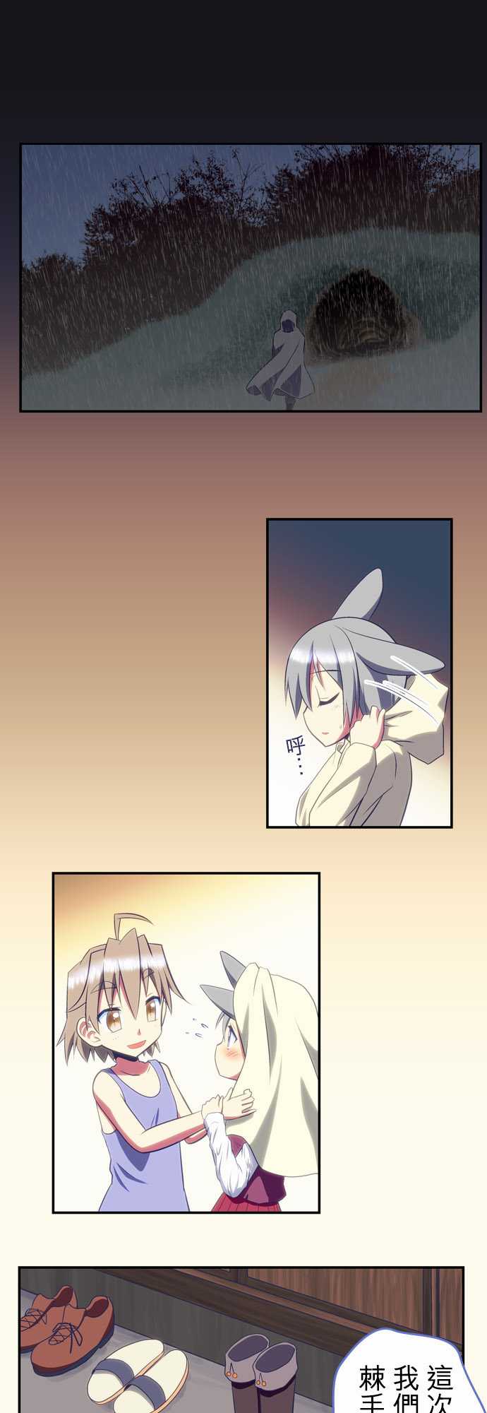 无家可归的狐神韩漫全集-第89话无删减无遮挡章节图片 
