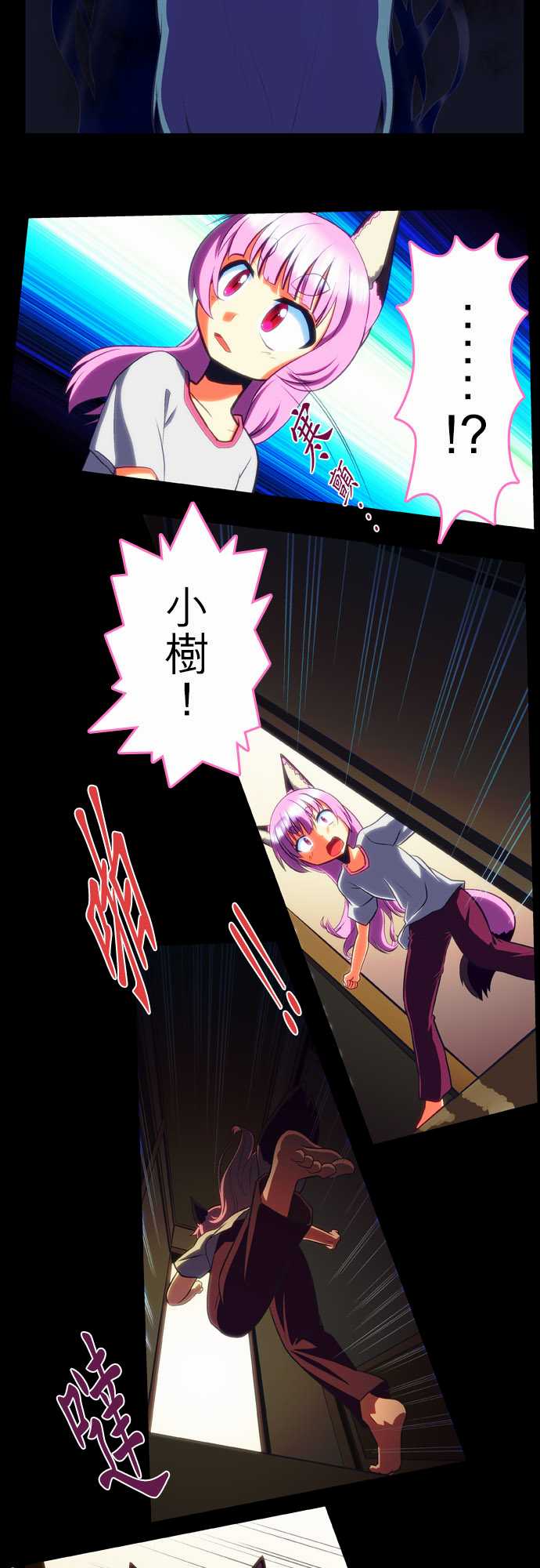 无家可归的狐神韩漫全集-第90话无删减无遮挡章节图片 