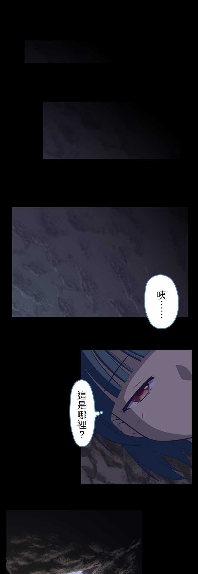 无家可归的狐神韩漫全集-第91话无删减无遮挡章节图片 