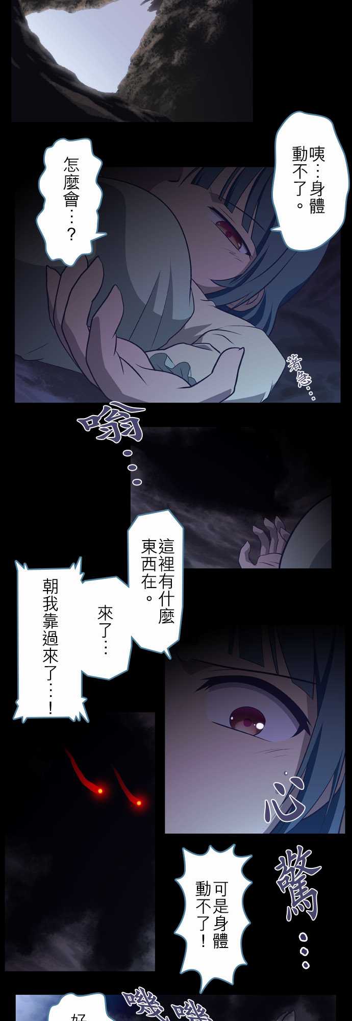 无家可归的狐神韩漫全集-第91话无删减无遮挡章节图片 