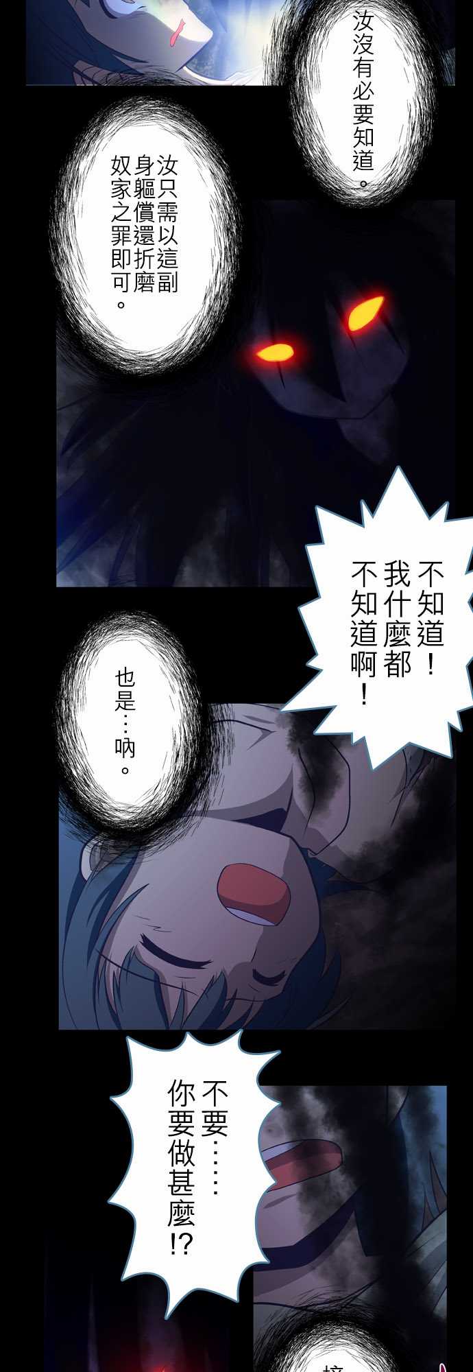 无家可归的狐神韩漫全集-第91话无删减无遮挡章节图片 