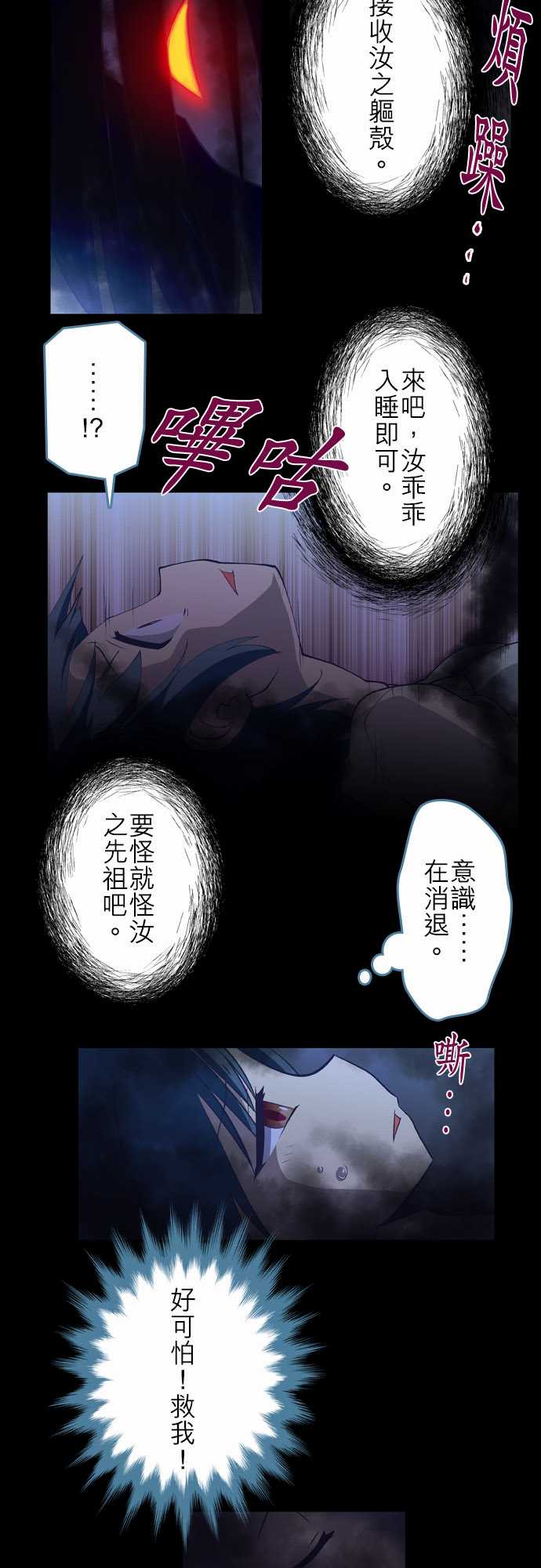 无家可归的狐神韩漫全集-第91话无删减无遮挡章节图片 