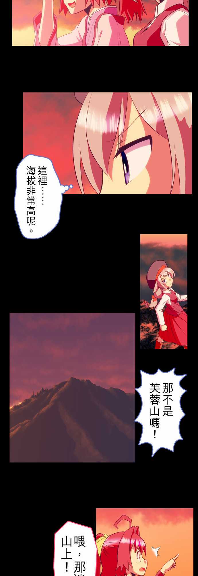 无家可归的狐神韩漫全集-第92话无删减无遮挡章节图片 