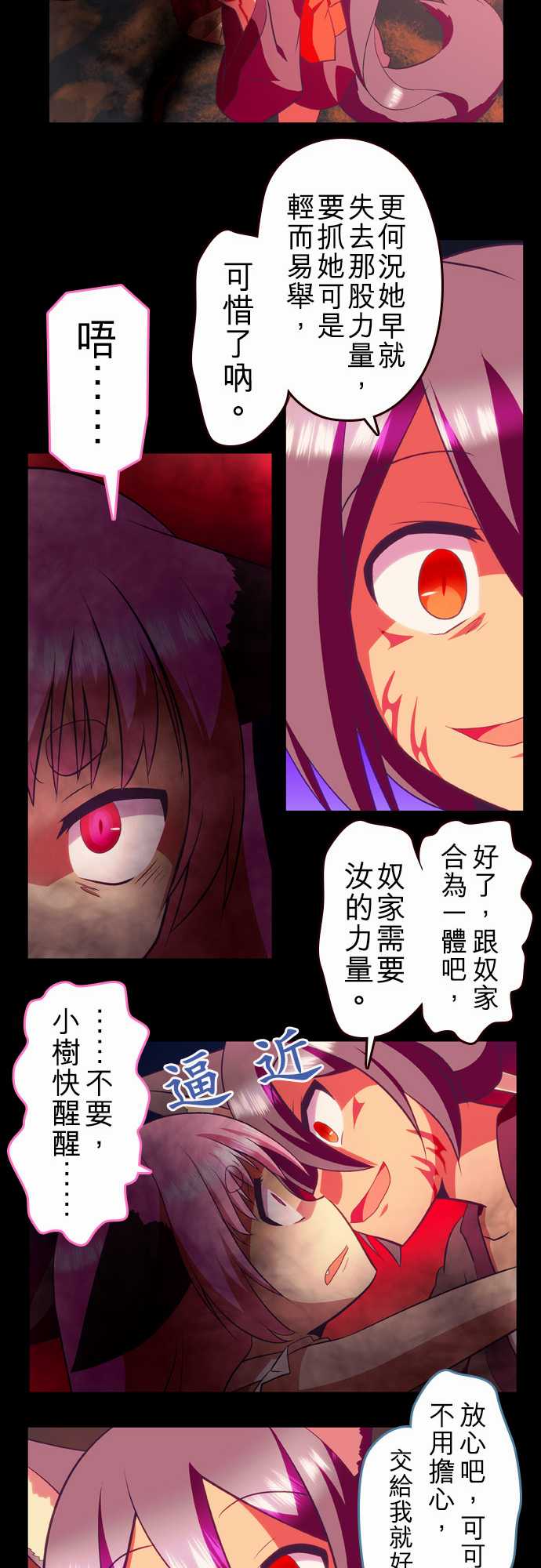无家可归的狐神韩漫全集-第93话无删减无遮挡章节图片 
