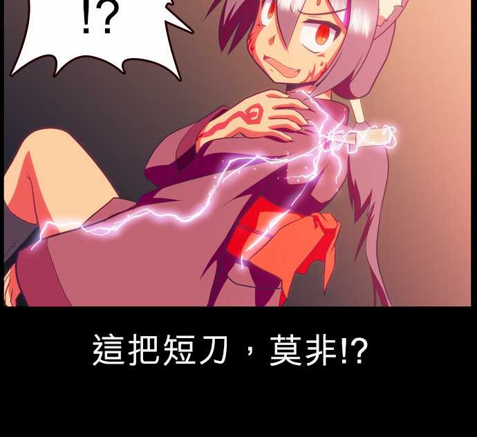 无家可归的狐神韩漫全集-第93话无删减无遮挡章节图片 