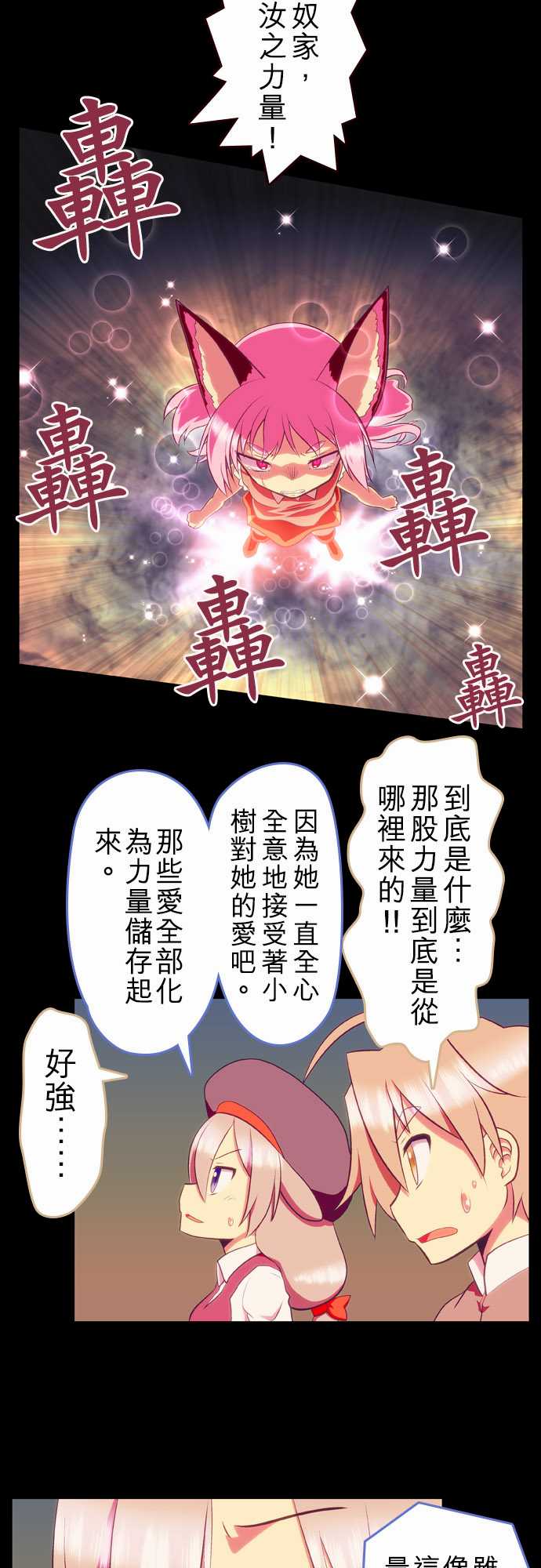 无家可归的狐神韩漫全集-第93话无删减无遮挡章节图片 