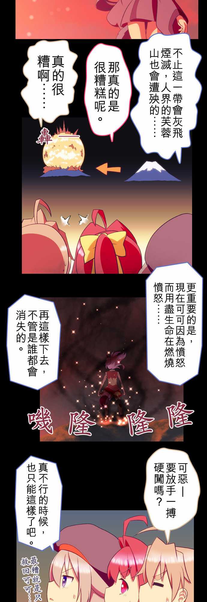 无家可归的狐神韩漫全集-第93话无删减无遮挡章节图片 