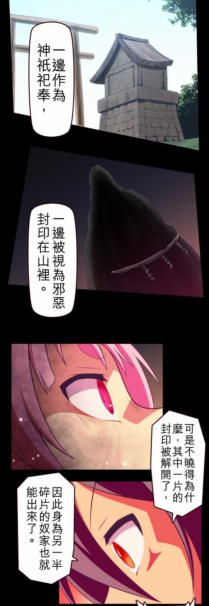 无家可归的狐神韩漫全集-第93话无删减无遮挡章节图片 