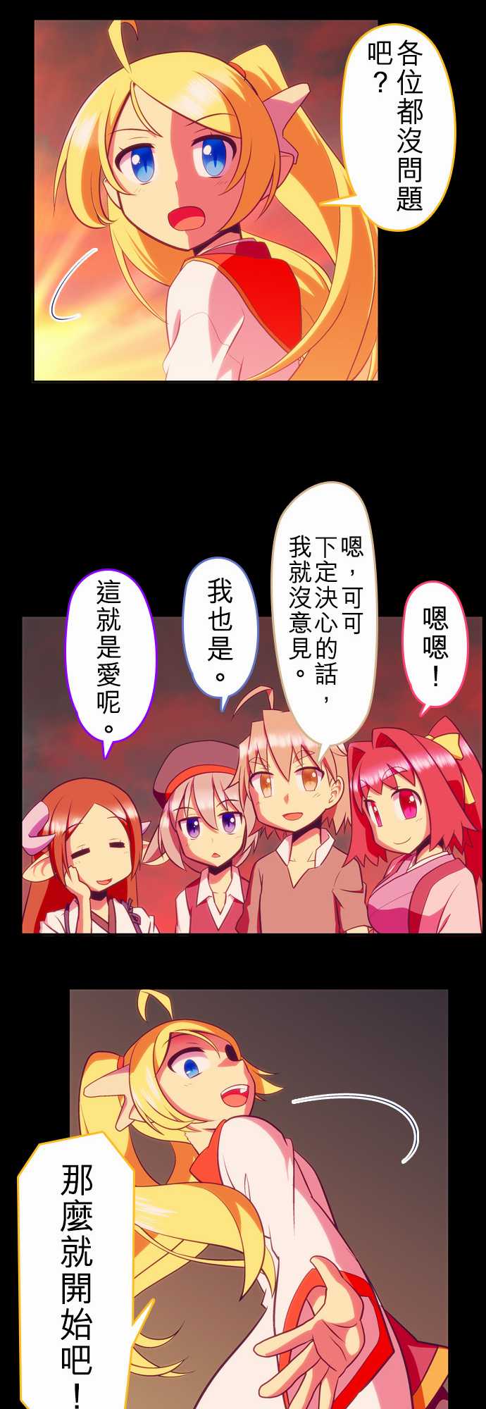 无家可归的狐神韩漫全集-第94话无删减无遮挡章节图片 